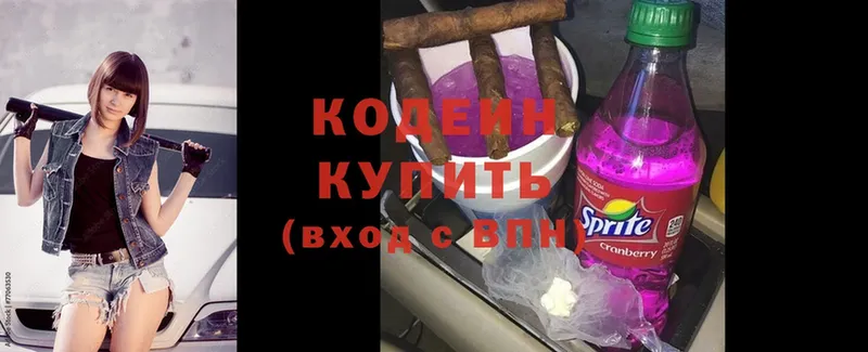 Кодеиновый сироп Lean Purple Drank  Строитель 